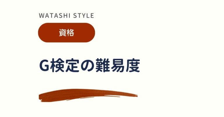 G検定の難易度は？合格率の公式データと難しいと感じる理由を解説